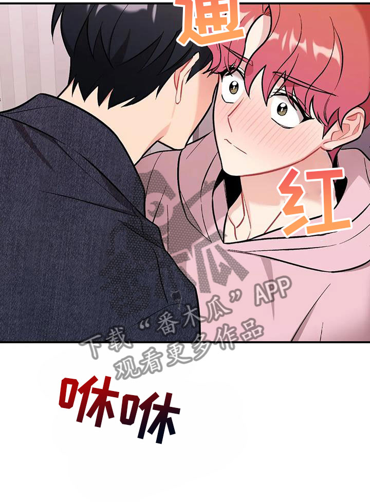 这就是命运女声版漫画,第24章：再试一次1图