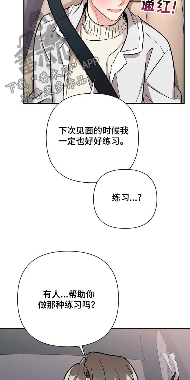 这就是命迅雷下载电影天堂漫画,第33章：期待1图