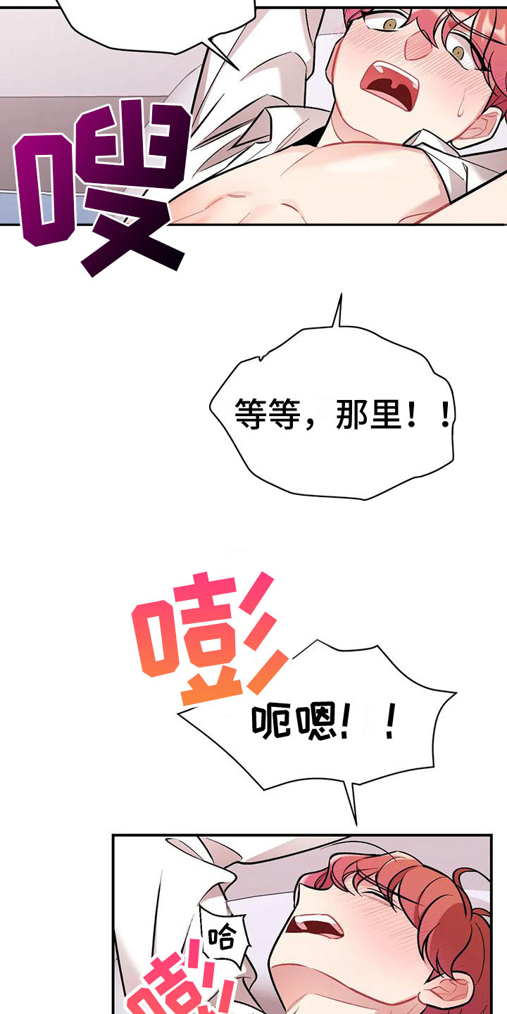 这就是命运女声版漫画,第13章：三年前的继续1图