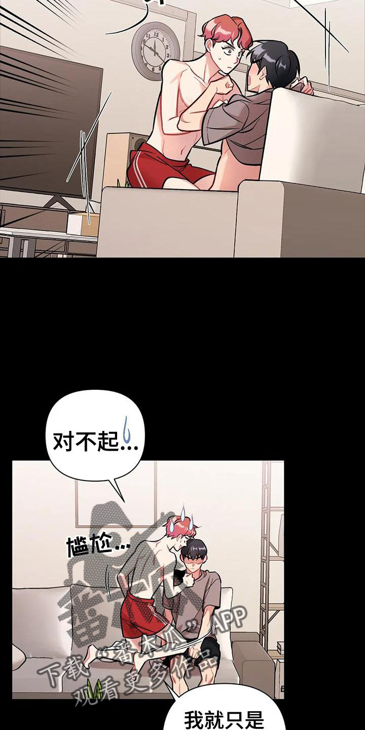 这就是命运吧日语漫画,第22章：涌动2图