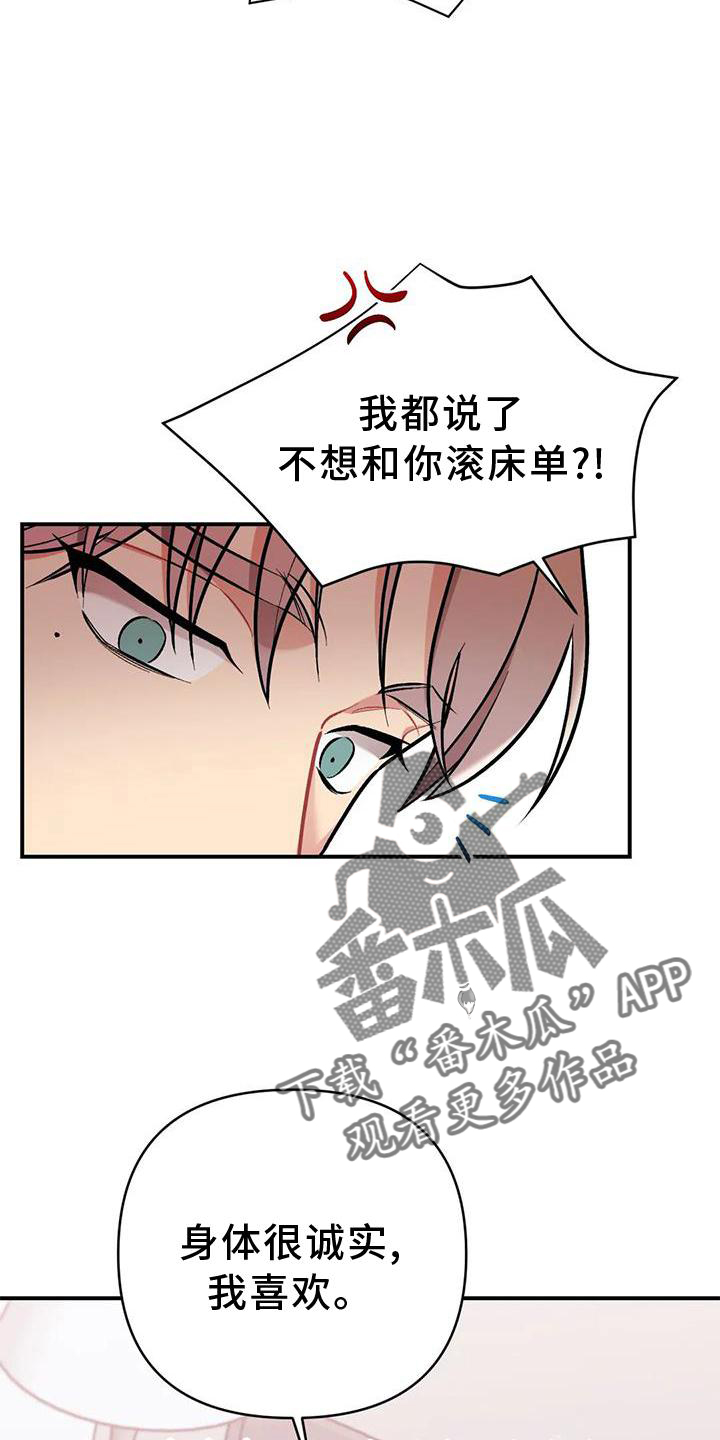 这就是命运吧漫画,第14章：营救1图