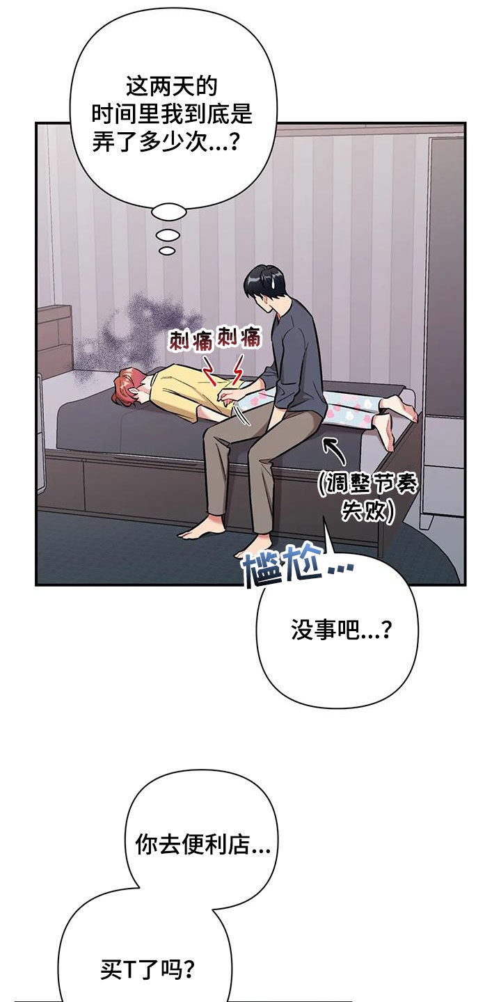 这就是命运卢武铉漫画,第40章：前女友们2图