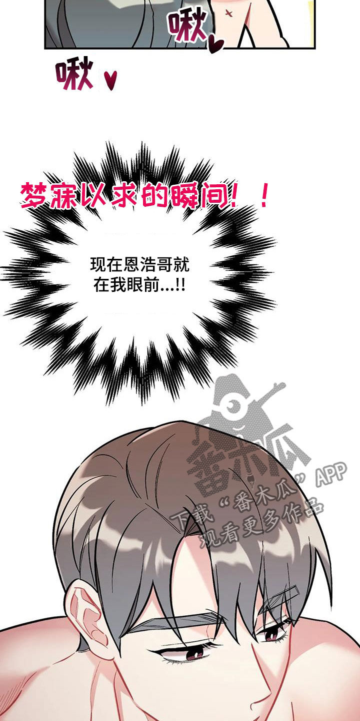 这就是命在线观看完整版西瓜视频漫画,第30章：无法集中2图