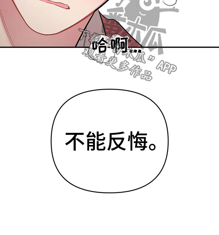 韩剧这就是命运漫画,第11章：没有资格1图