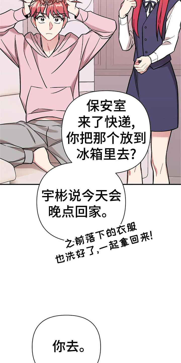 这就是命电影完整版免费漫画,第20章：邀请2图