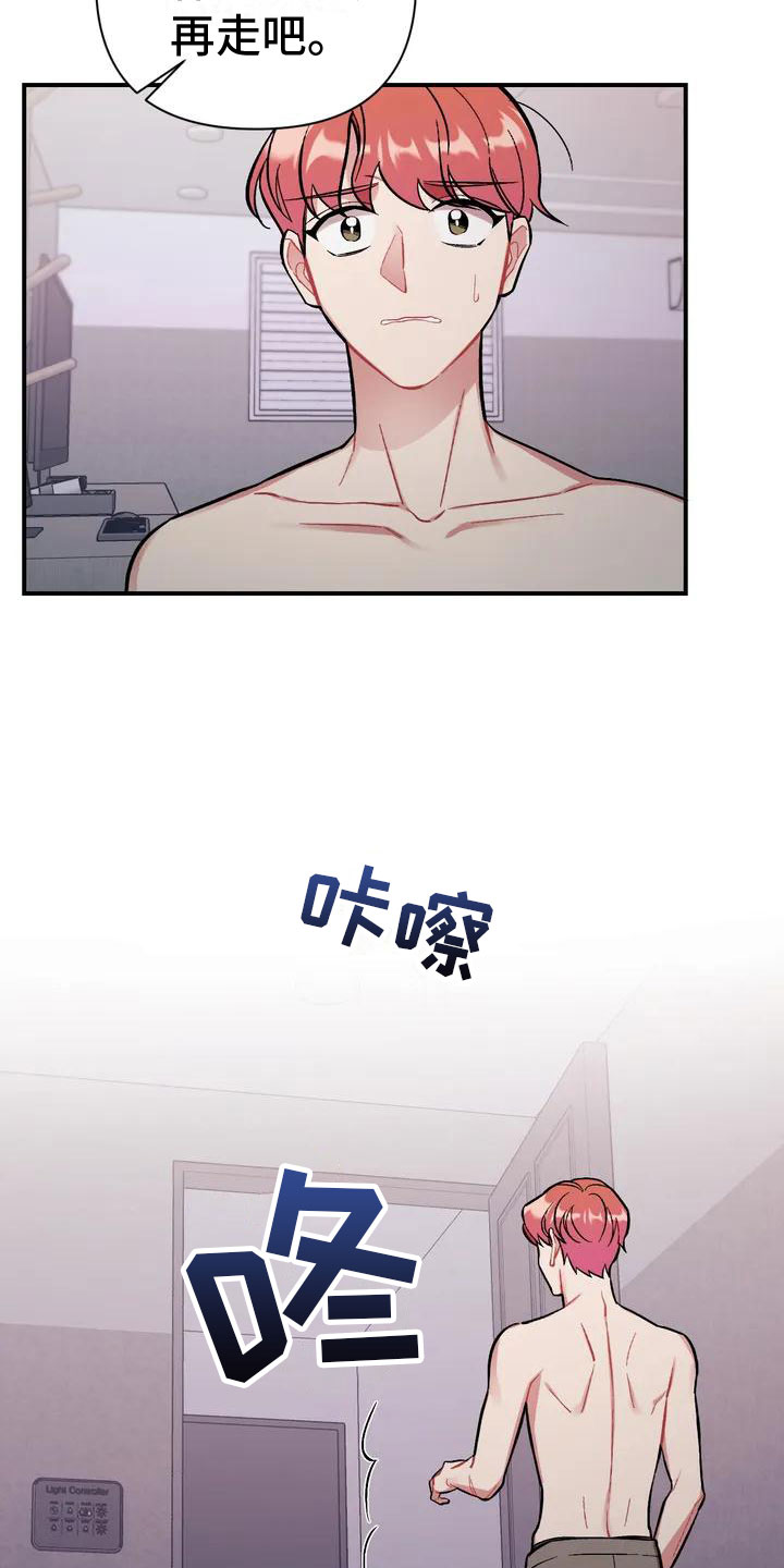 这就是命运的安排是什么意思漫画,第1章：命运1图