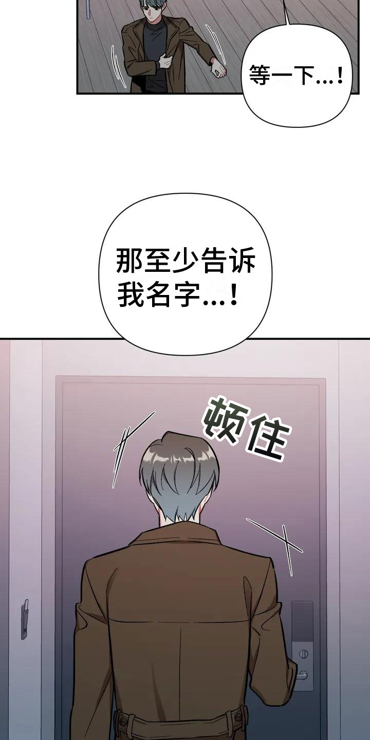 这就是命运啊日语怎么说漫画,第1章：命运1图