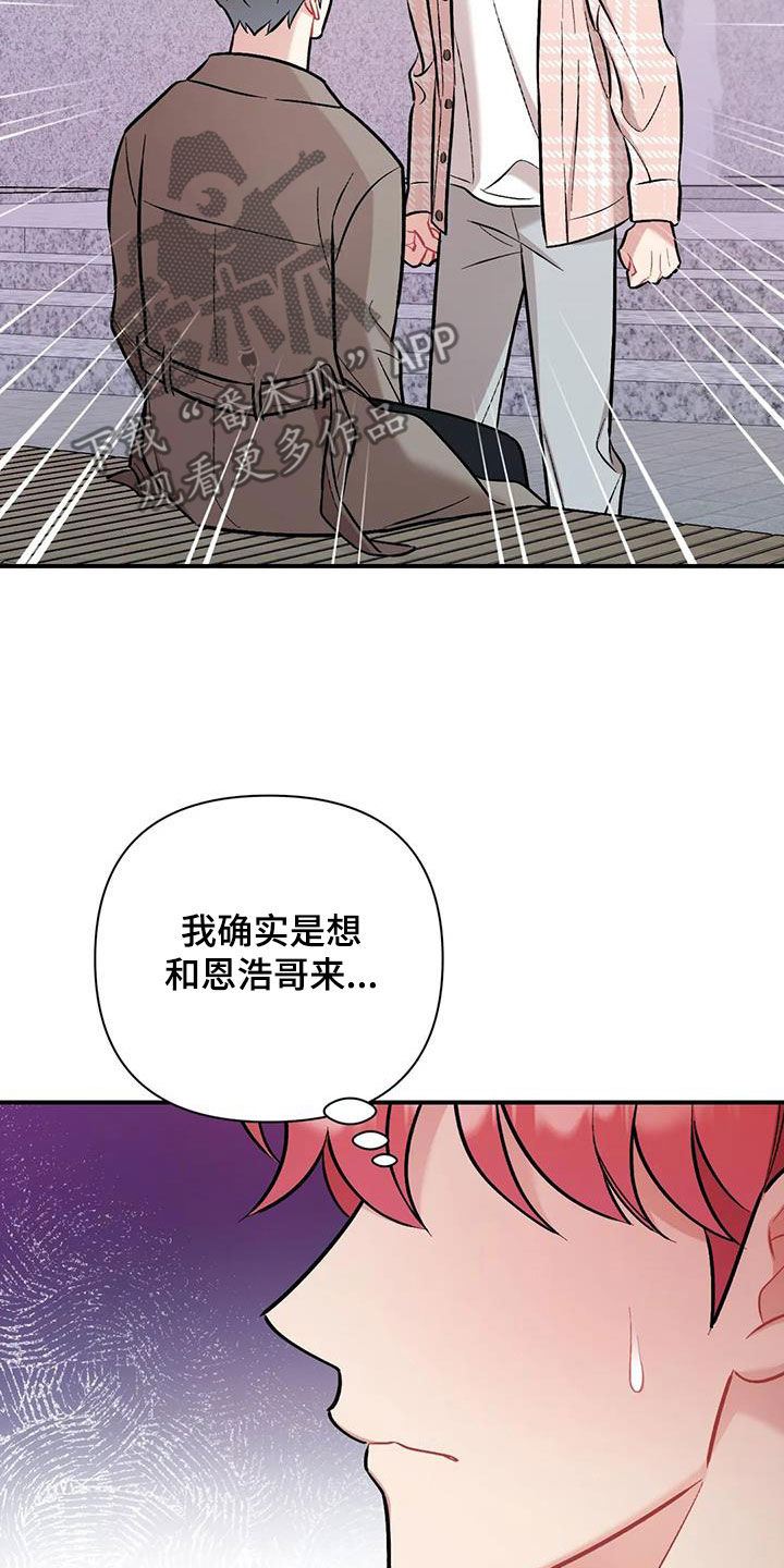 这就是命运啊电视剧第三集漫画,第45章：兴师问罪2图