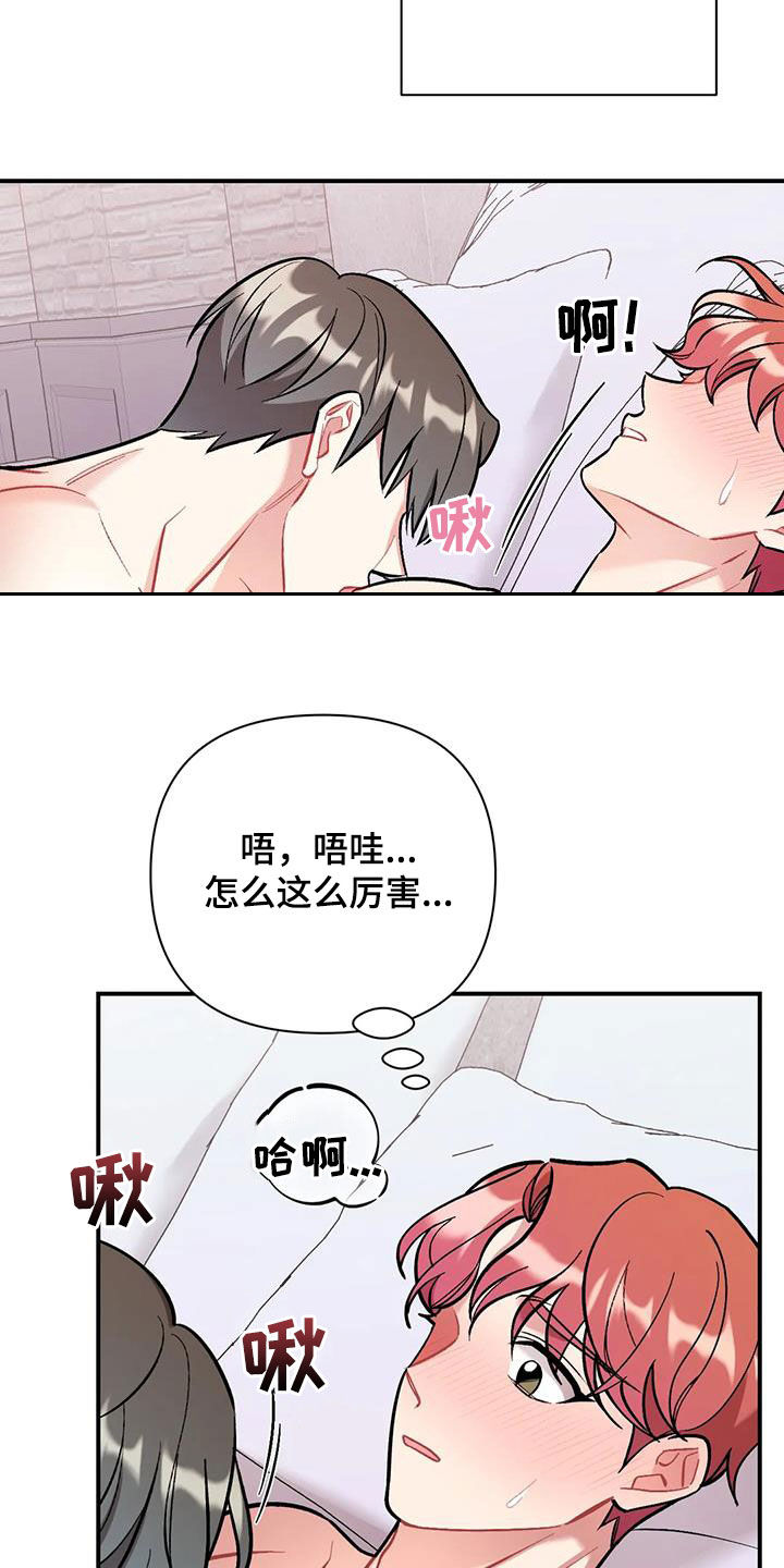 这就是命在线观看完整版西瓜视频漫画,第30章：无法集中2图