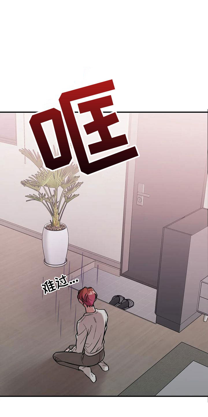 这就是命运石之门漫画,第3章：越线2图