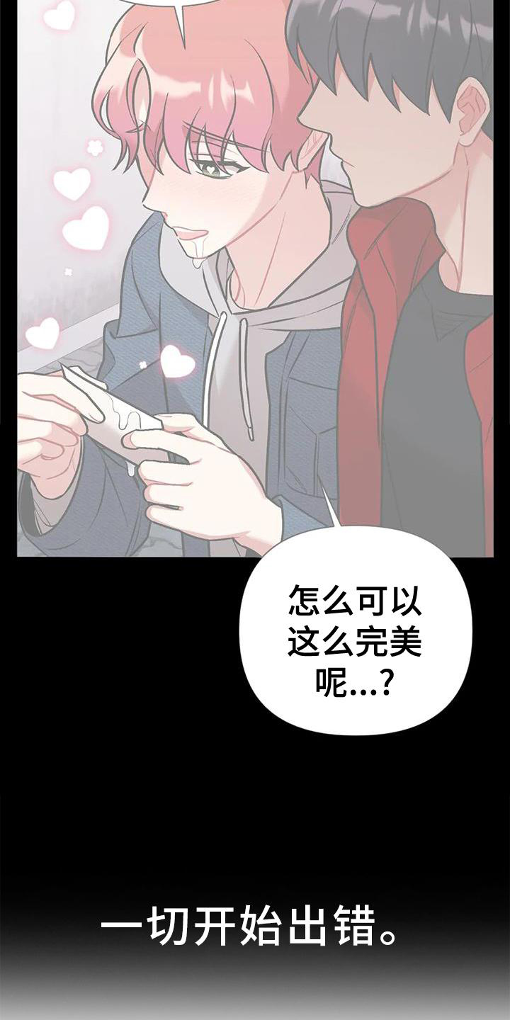 这就是命迅雷下载电影天堂漫画,第23章：谈谈1图