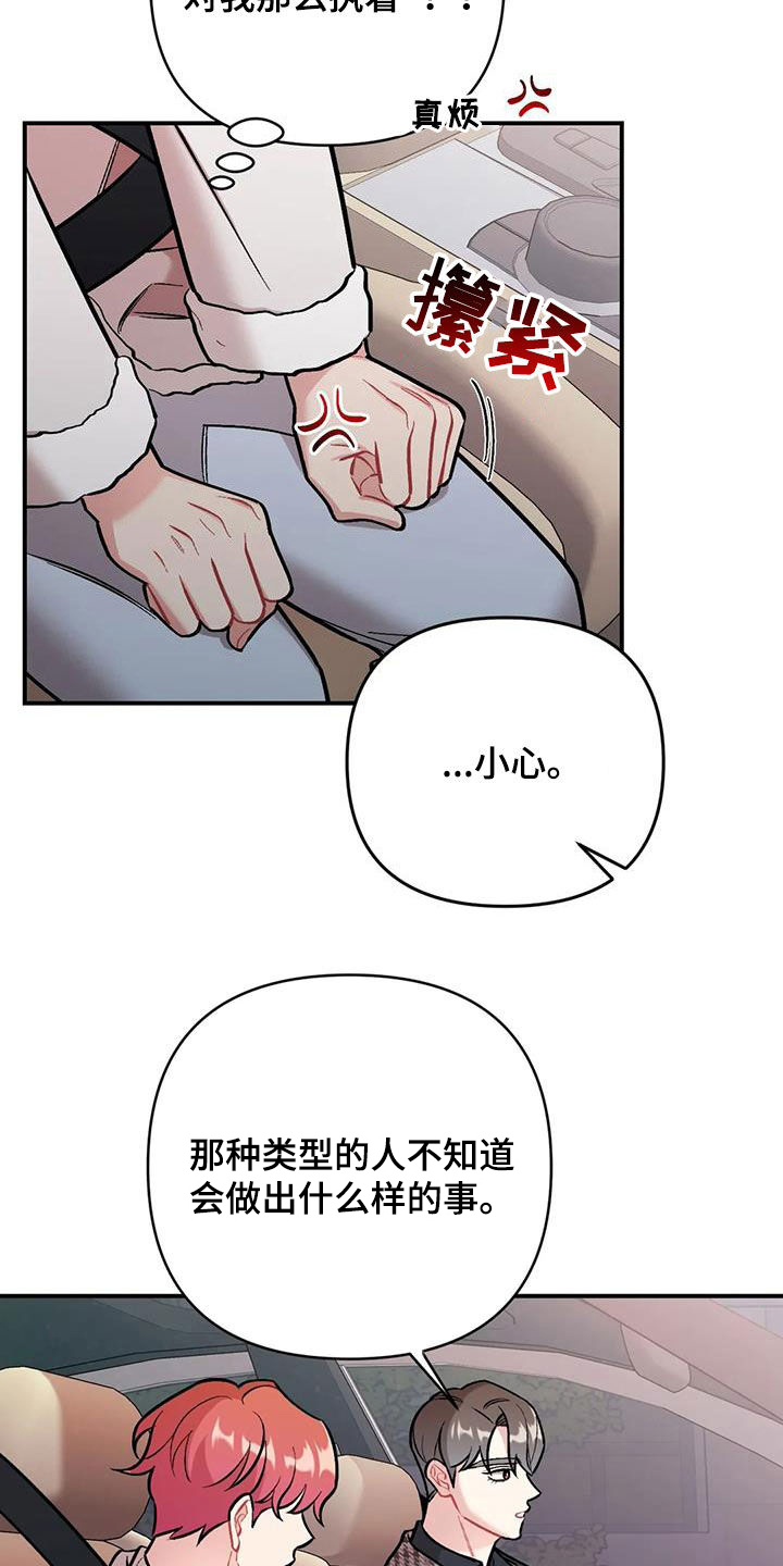 这就是命迅雷下载电影天堂漫画,第33章：期待1图