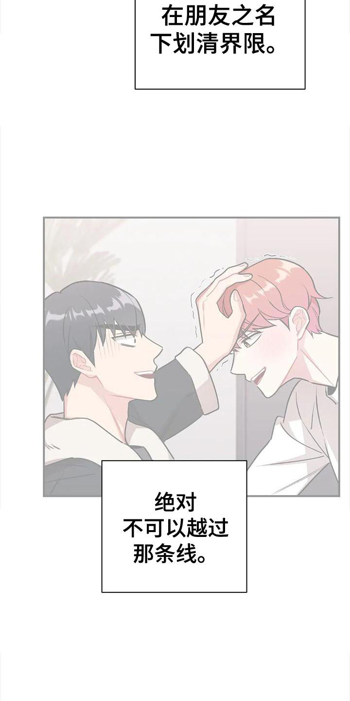 这就是命免费观看完整版策驰影院漫画,第23章：谈谈2图