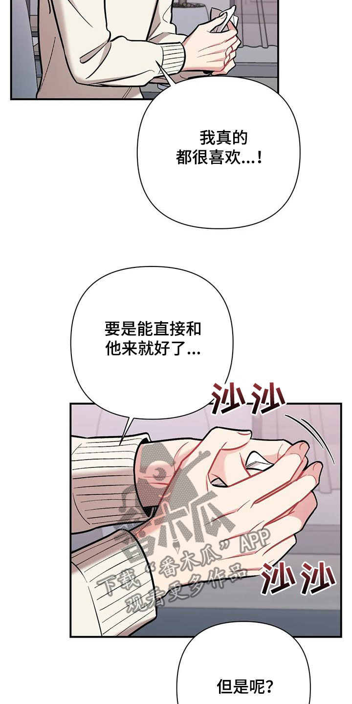 这就是命运的安排漫画,第38章：突然1图