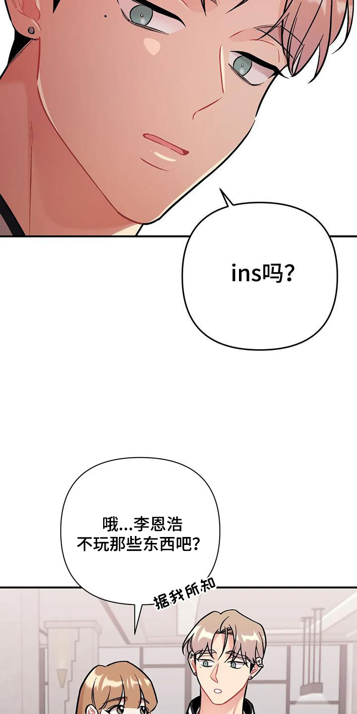 这就是命运呐漫画,第42章：渣男2图