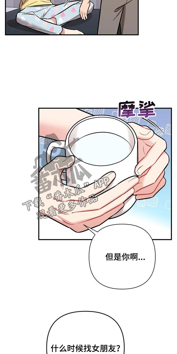 这就是命昆凌漫画,第41章：我喜欢你1图