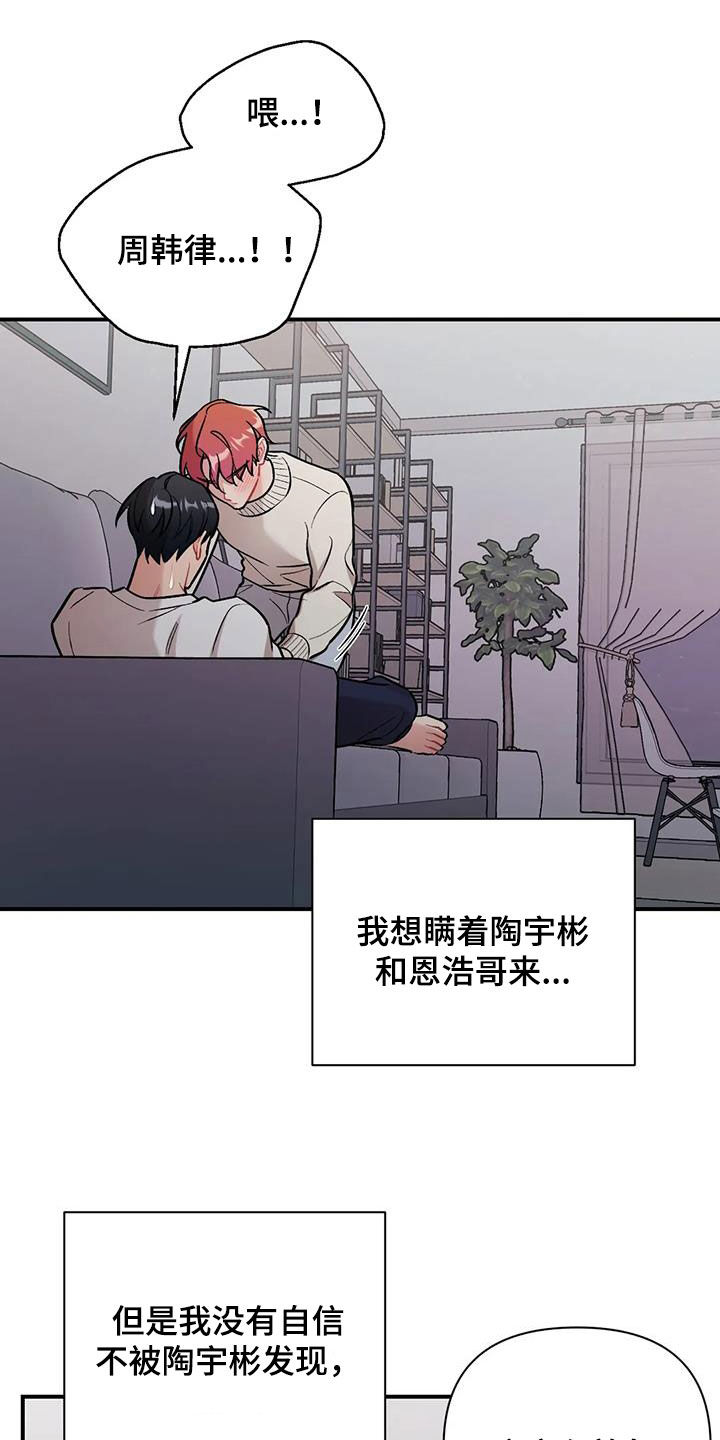 这就是命是什么综艺漫画,第35章：我算什么1图