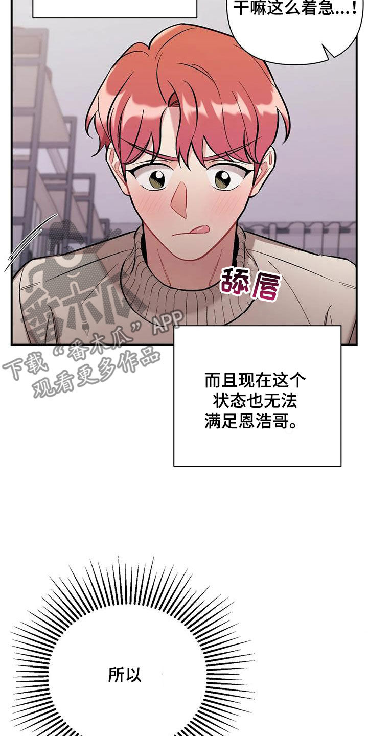 这就是命在线观看漫画,第35章：我算什么2图