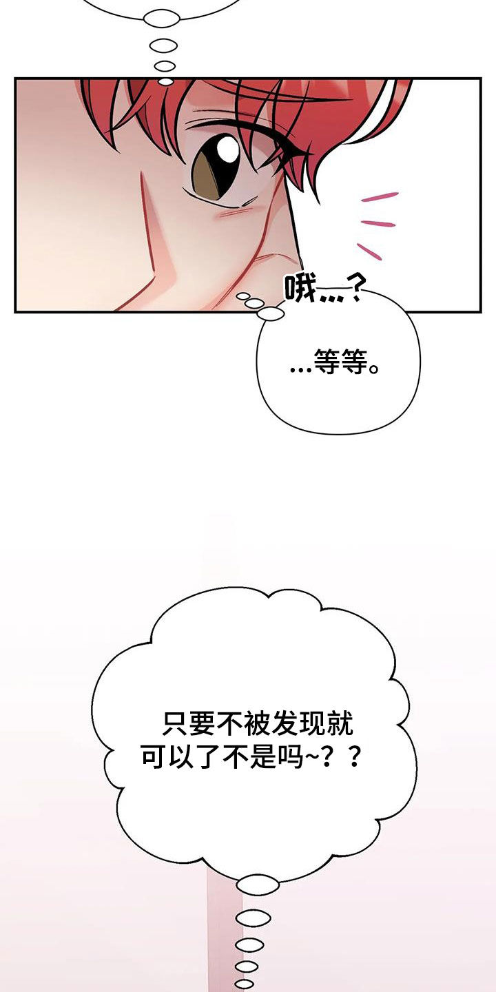 这就是命运啊漫画,第29章：第二个男人1图