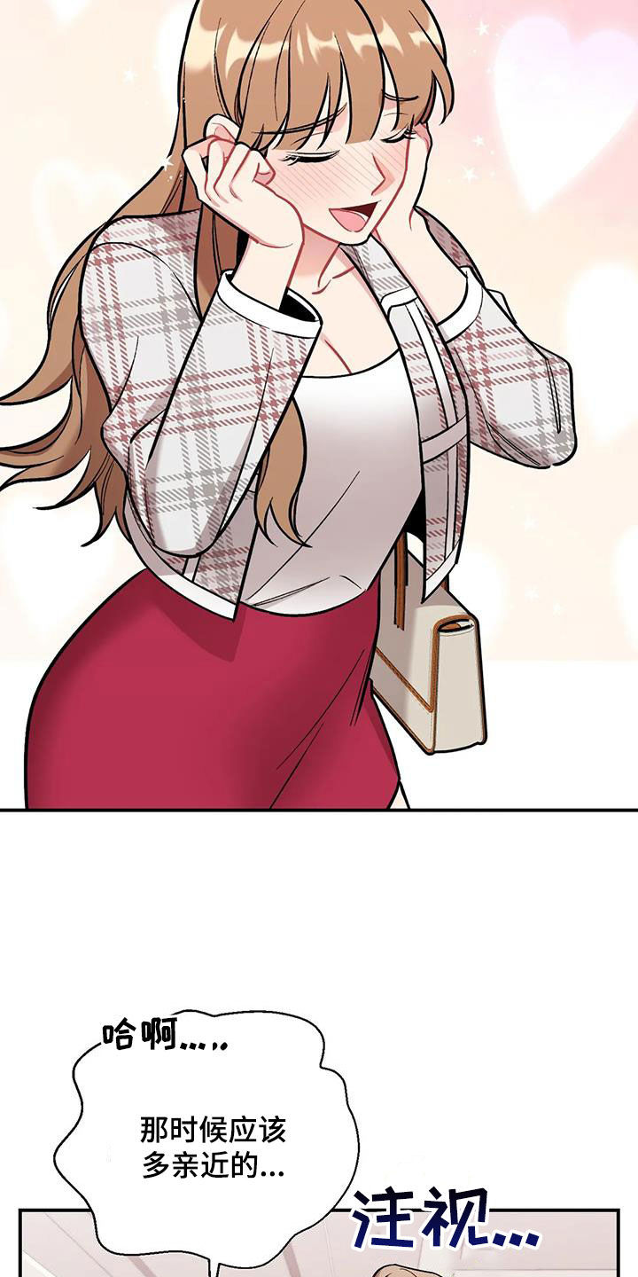 这就是命运漫画,第34章：花痴1图