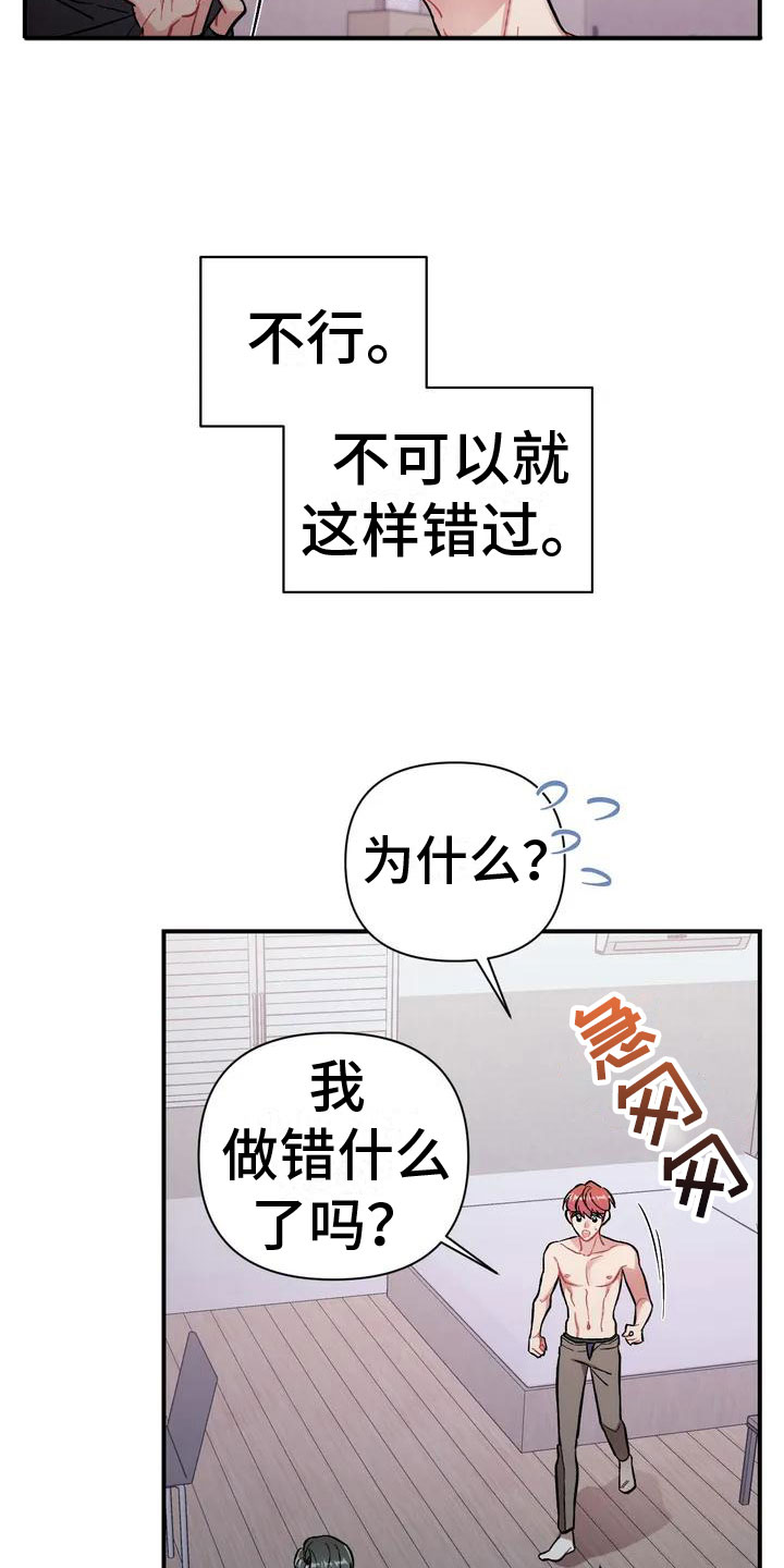 这就是命运啊日语怎么说漫画,第1章：命运2图