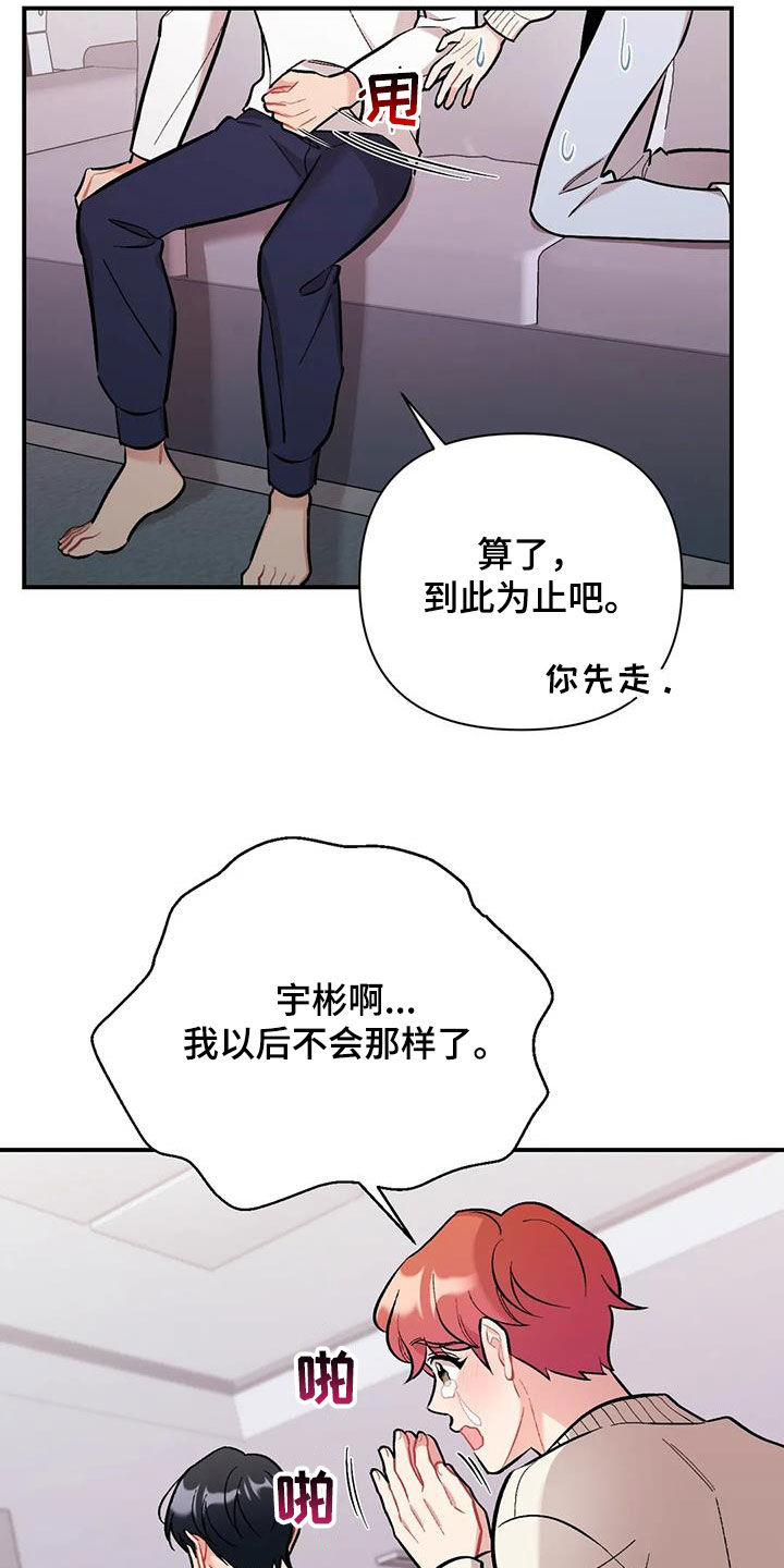 这就是命吧漫画,第36章：确认一下1图