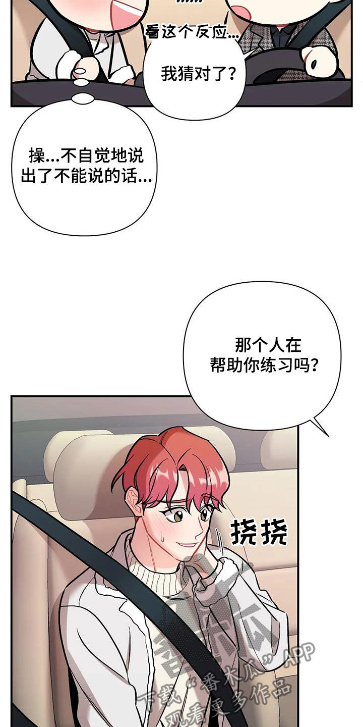 这就是命迅雷下载电影天堂漫画,第33章：期待1图