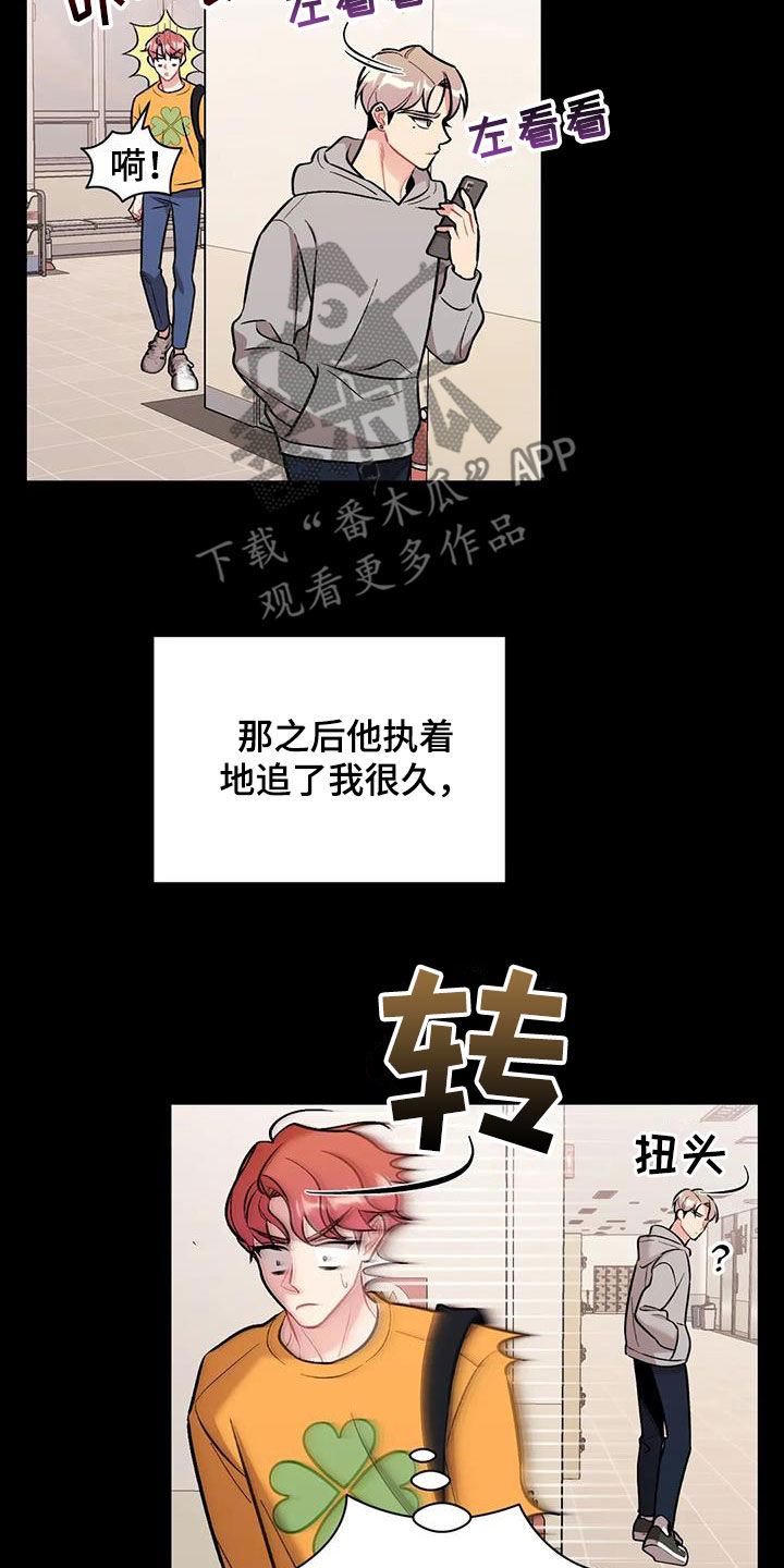 这就是命运吧漫画,第45章：兴师问罪1图