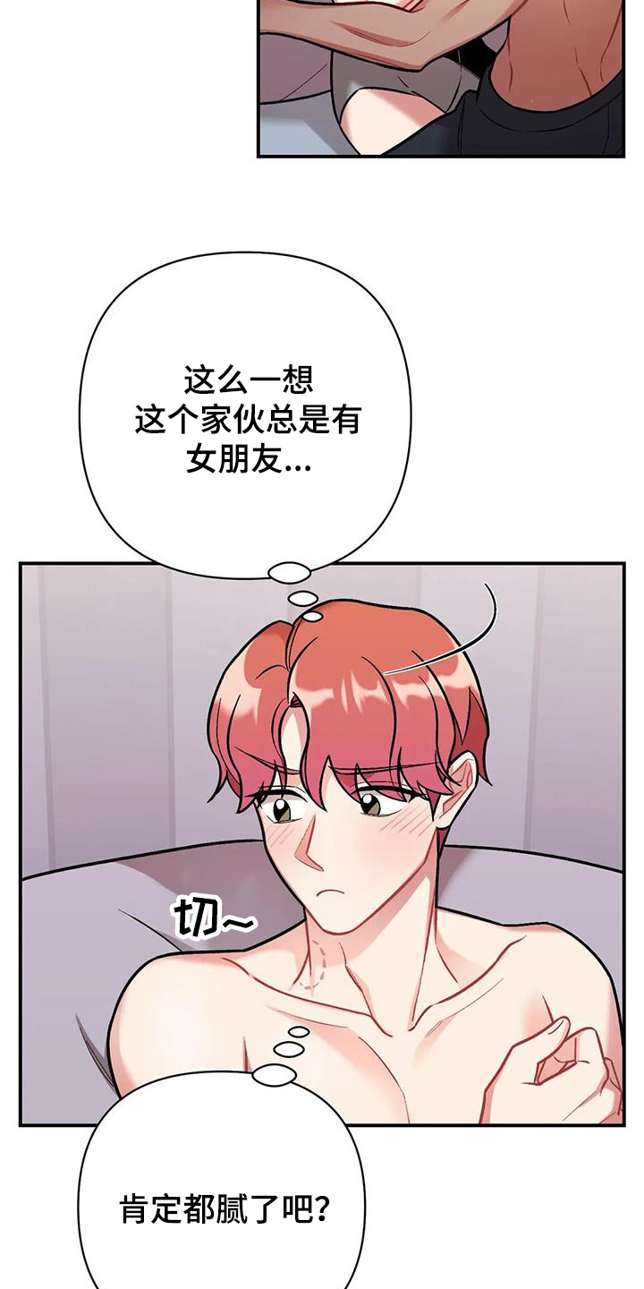 这就是命电影在线观看免费漫画,第17章：害怕了2图