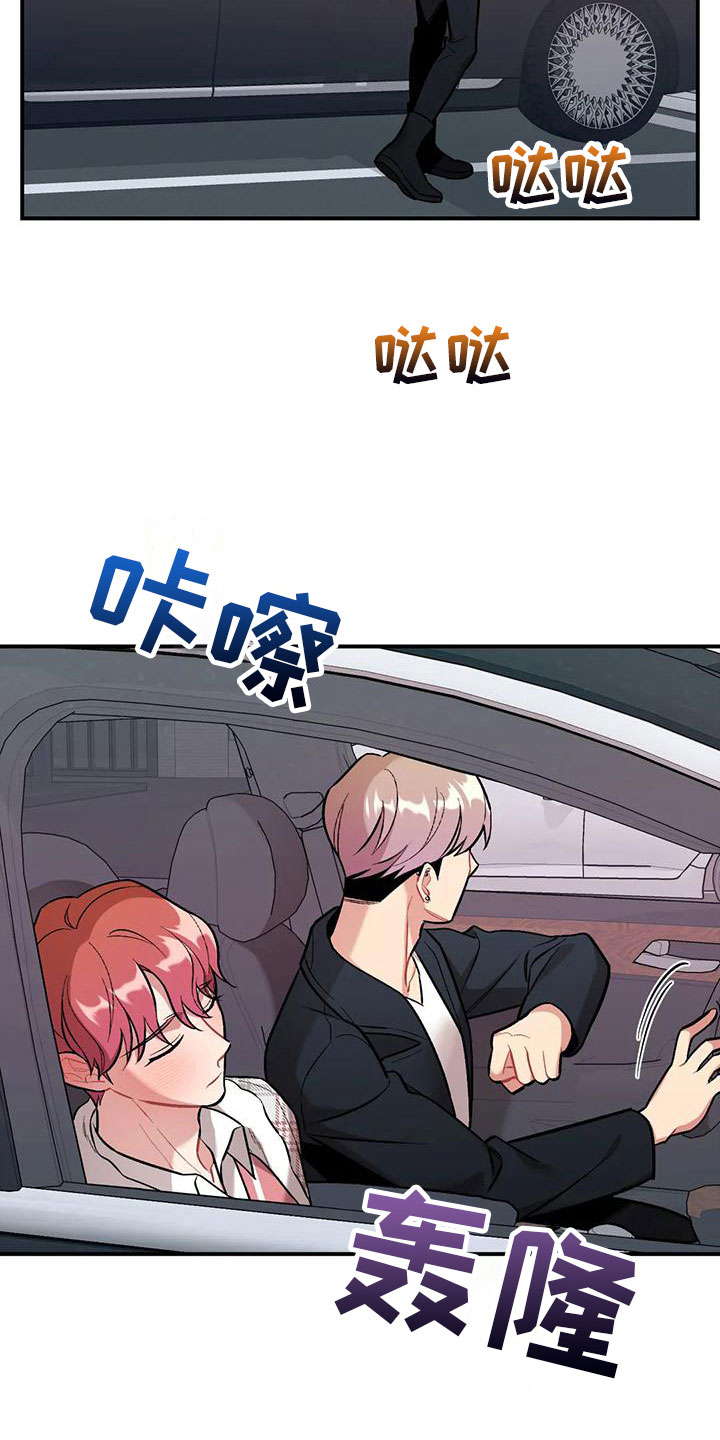 这就是命运吗jojo漫画,第12章：目击2图