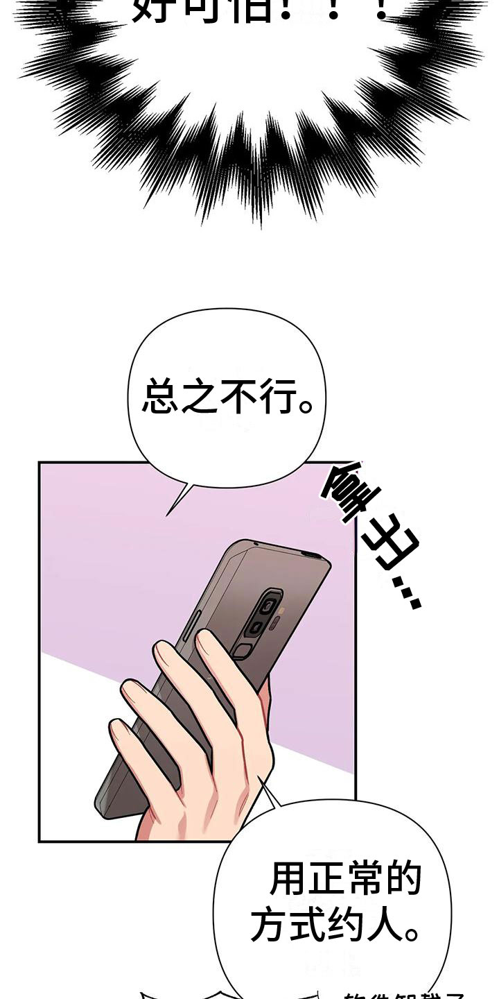 这就是命免费观看完整版策驰影院漫画,第9章：随便你2图