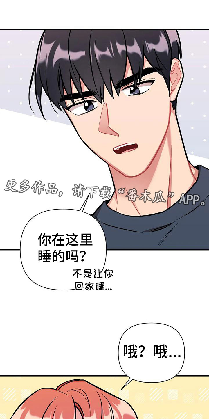 这就是命演员表漫画,第4章：又见面了1图