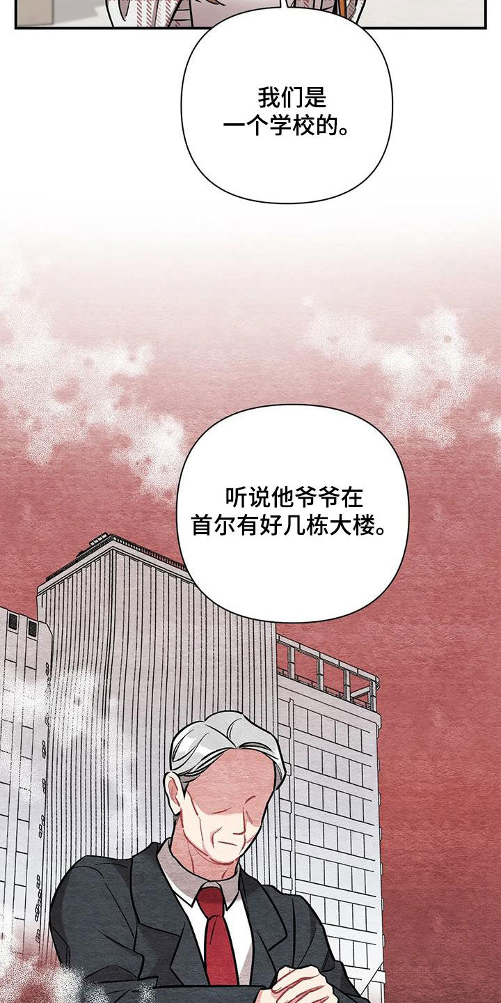 这就是命电影免费观看完整版在线漫画,第34章：花痴1图