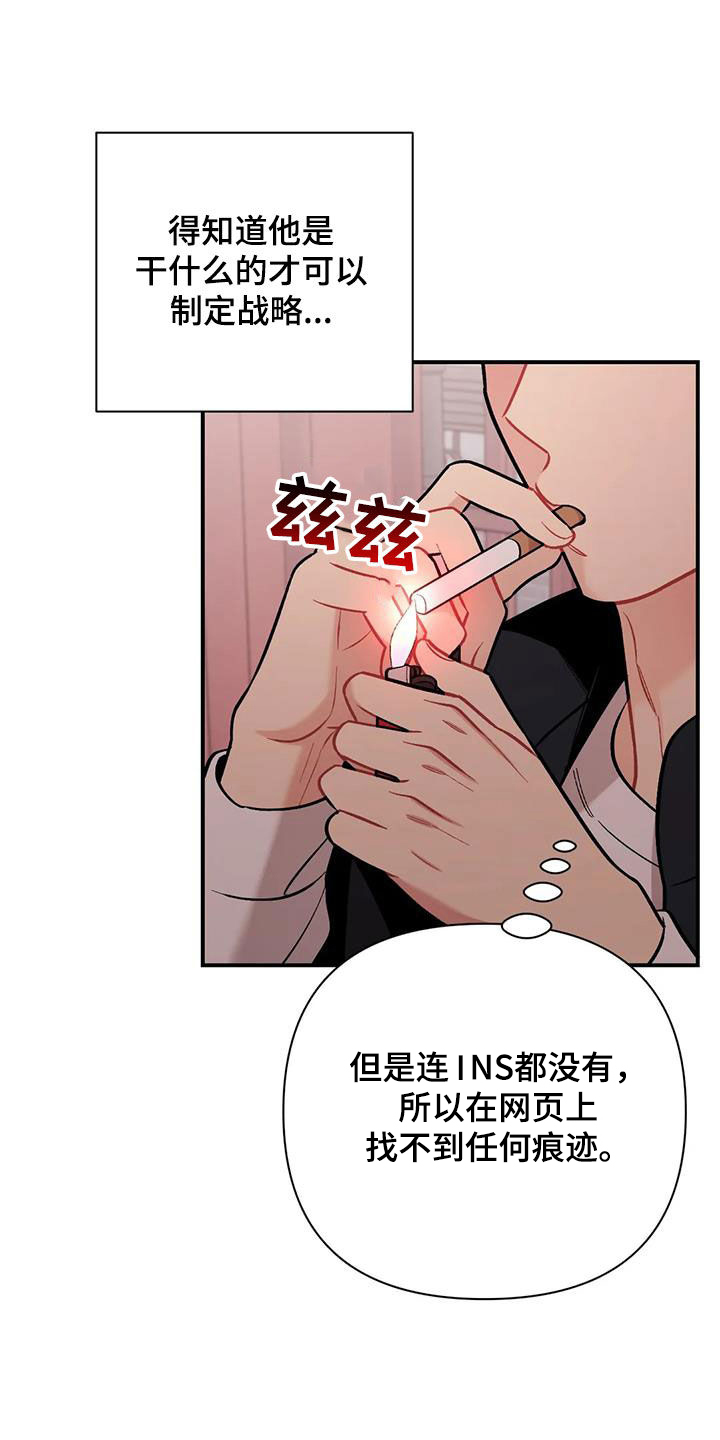 这就是命运啊电视剧第三集漫画,第42章：渣男1图