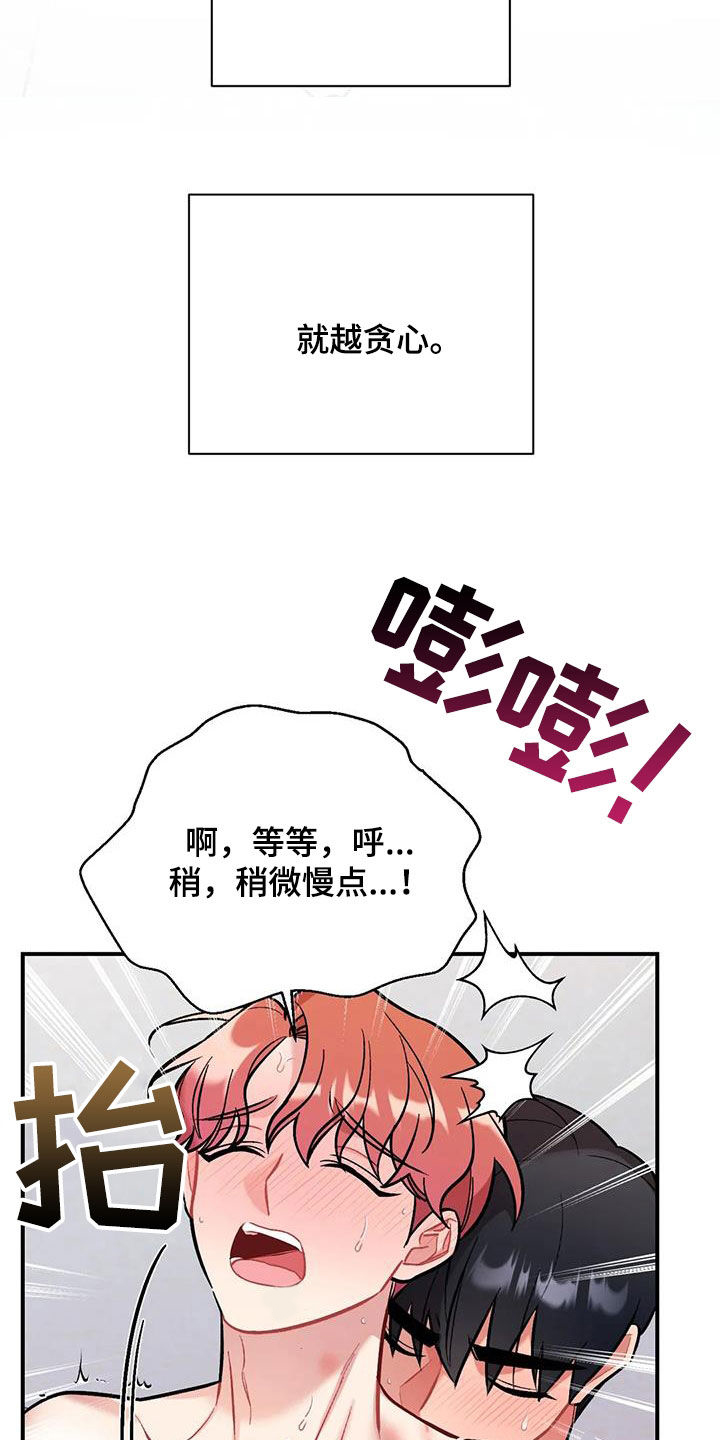 这就是命免费观看完整版策驰影院漫画,第40章：前女友们1图