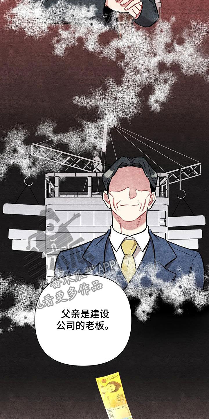 这就是命电影免费观看完整版在线漫画,第34章：花痴2图