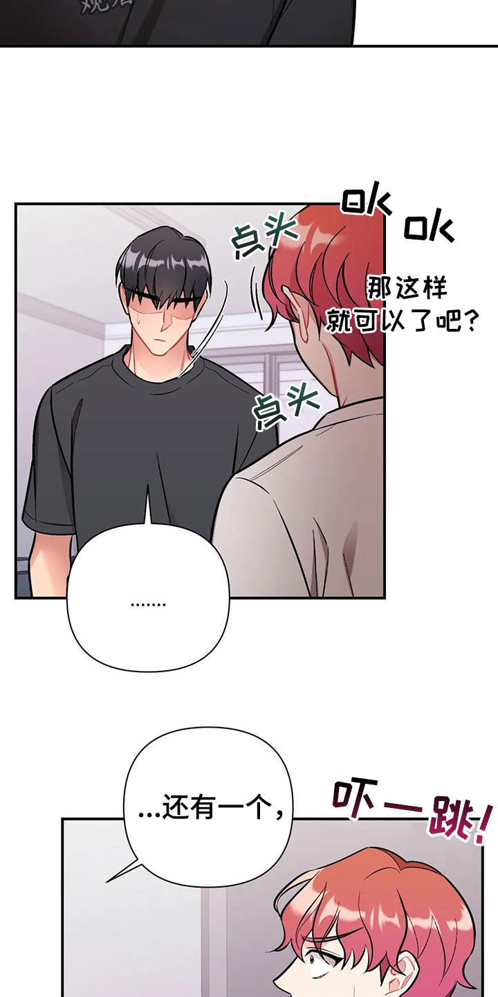 这就是命极限挑战漫画,第28章：约定1图