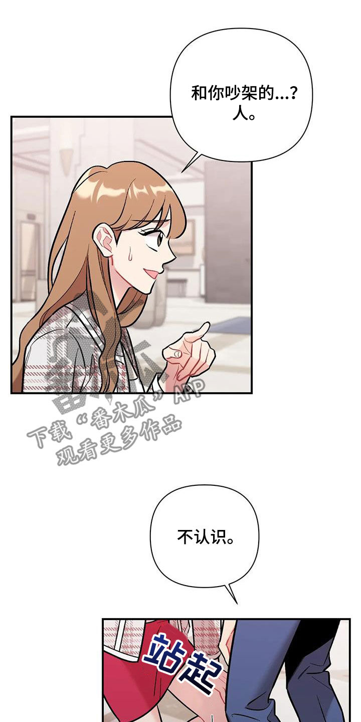 这就是命电影免费观看完整版在线漫画,第34章：花痴1图