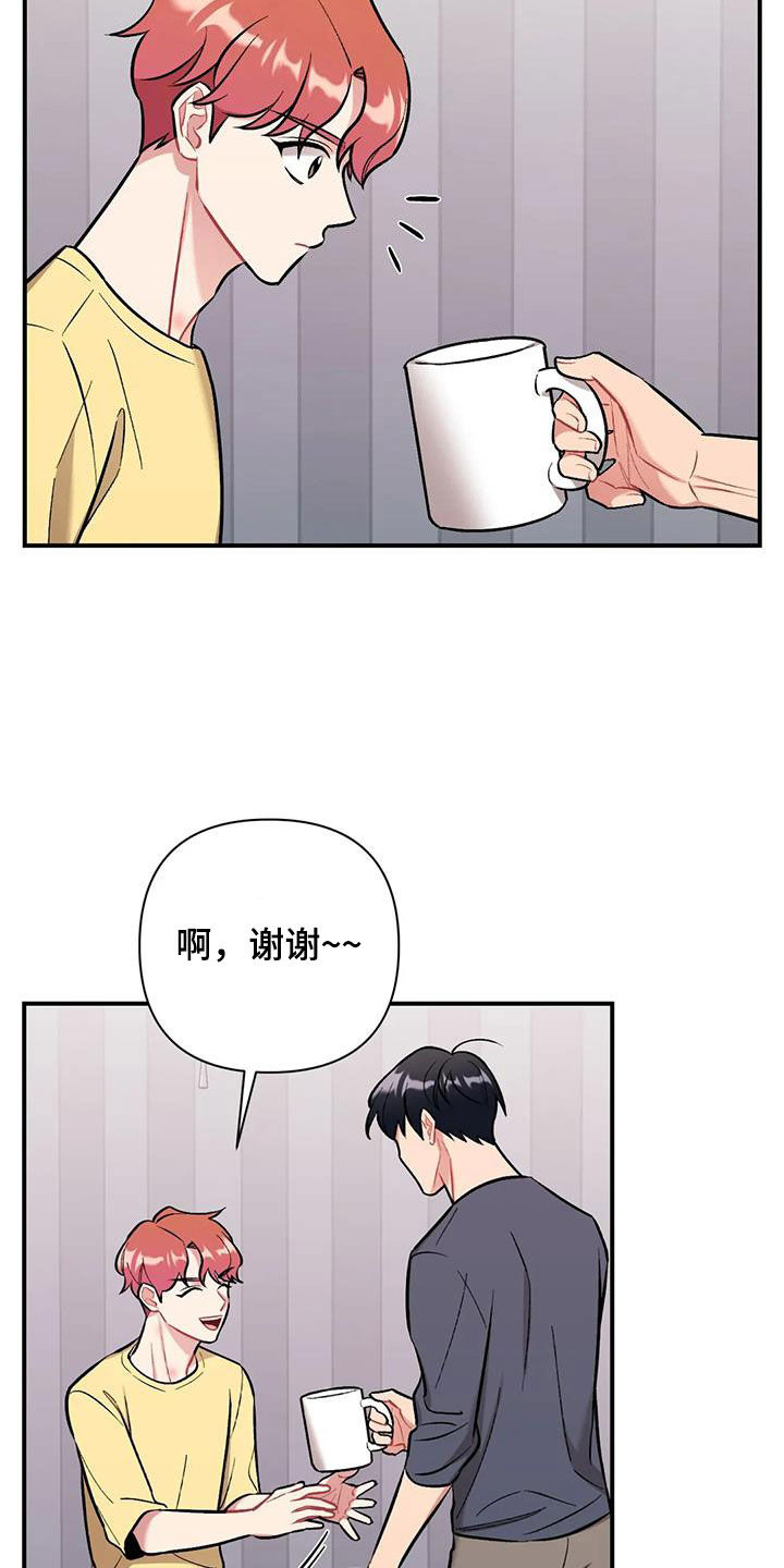 这就是命运漫画,第41章：我喜欢你2图