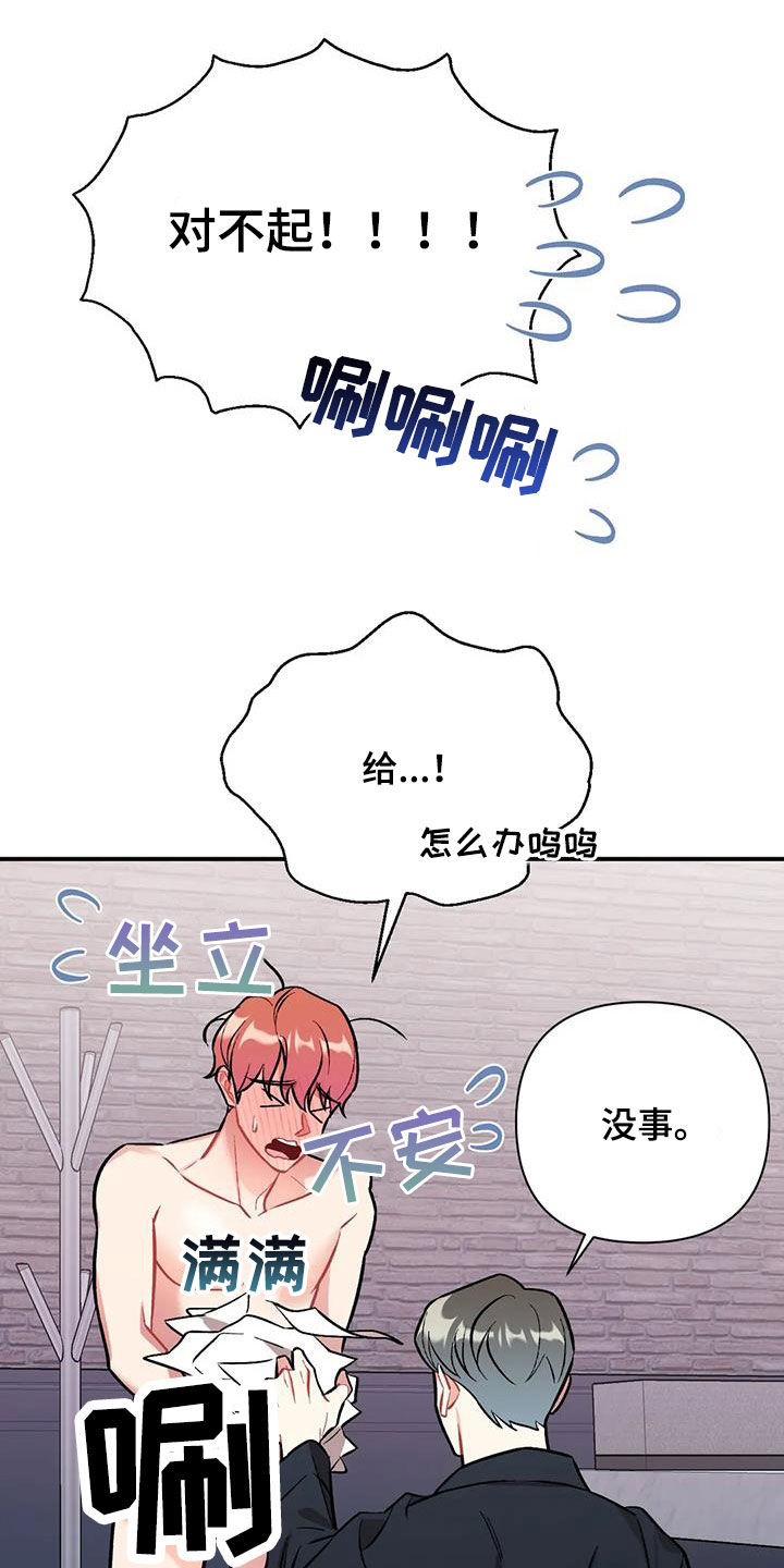这就是命运漫画,第31章：好久不见1图