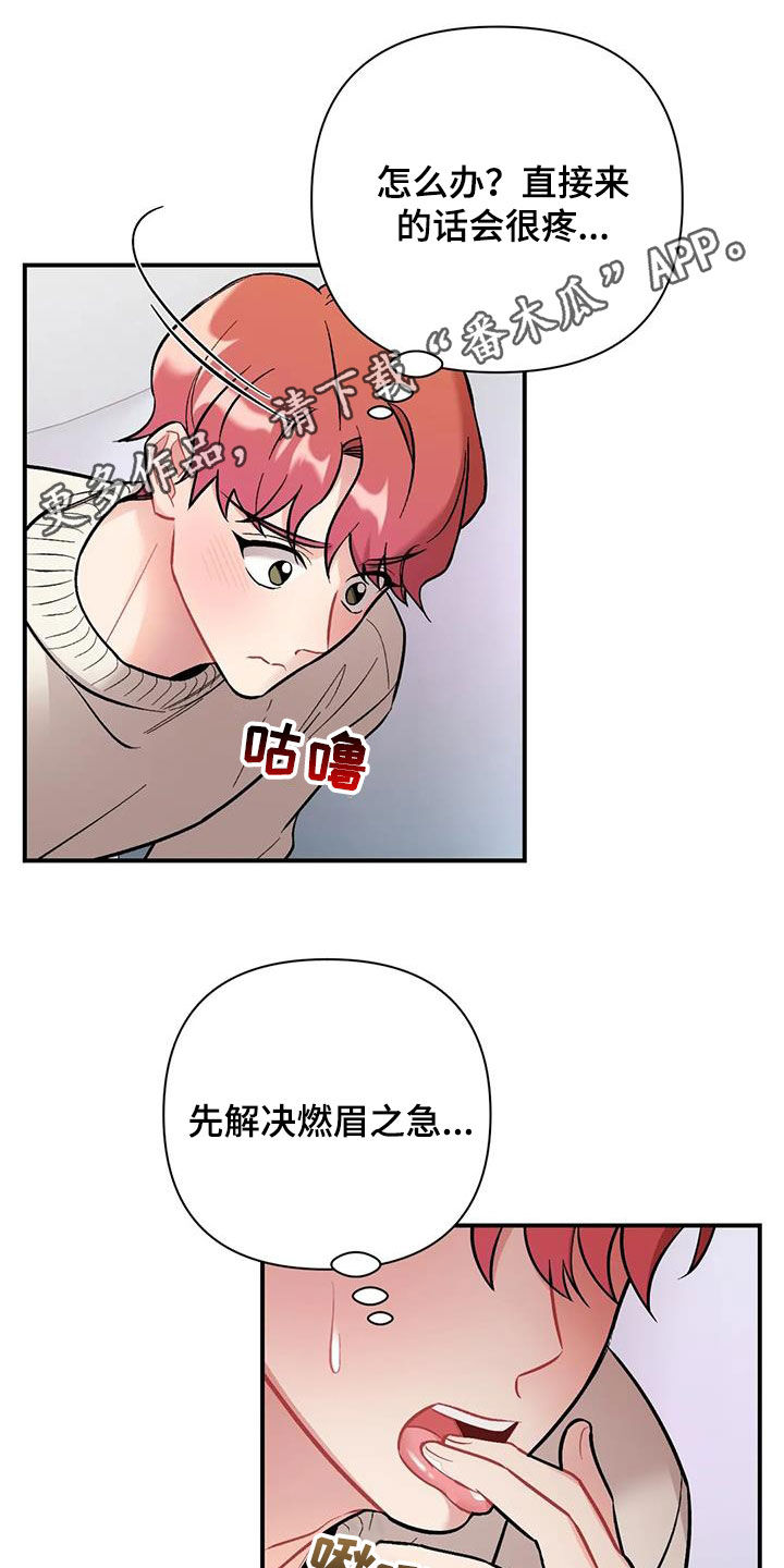 这就是命运漫画,第37章：都是因为你1图