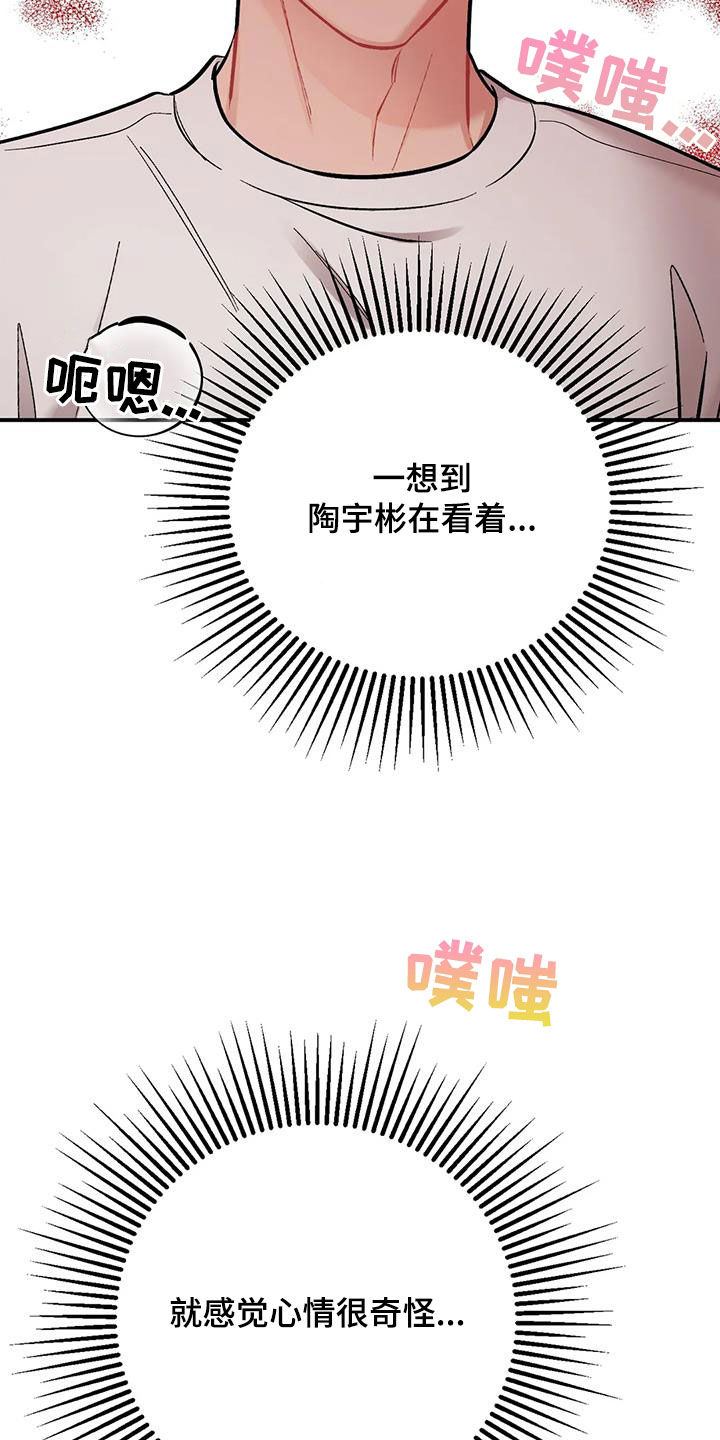 这就是命电影免费完整版在线观看漫画,第37章：都是因为你2图