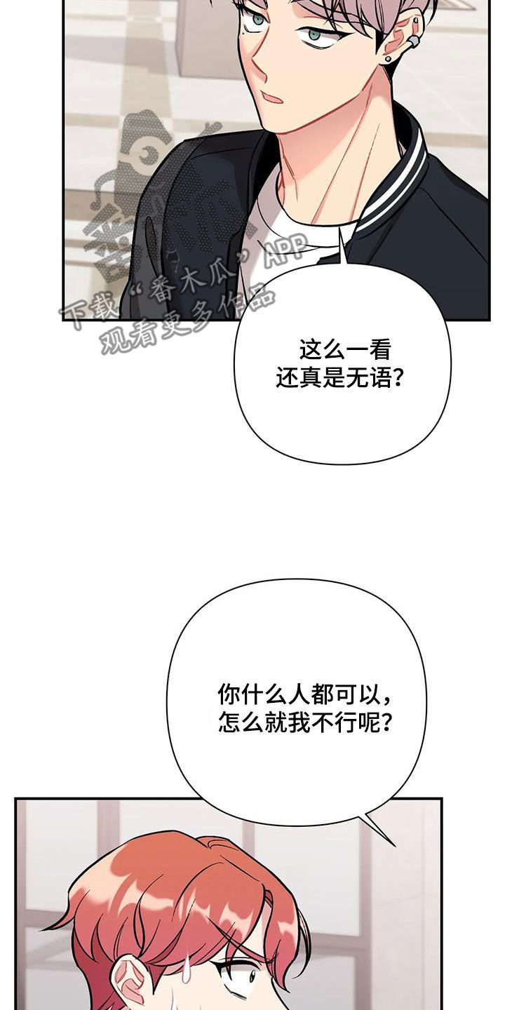 这就是命运呀漫画,第32章：纠缠1图