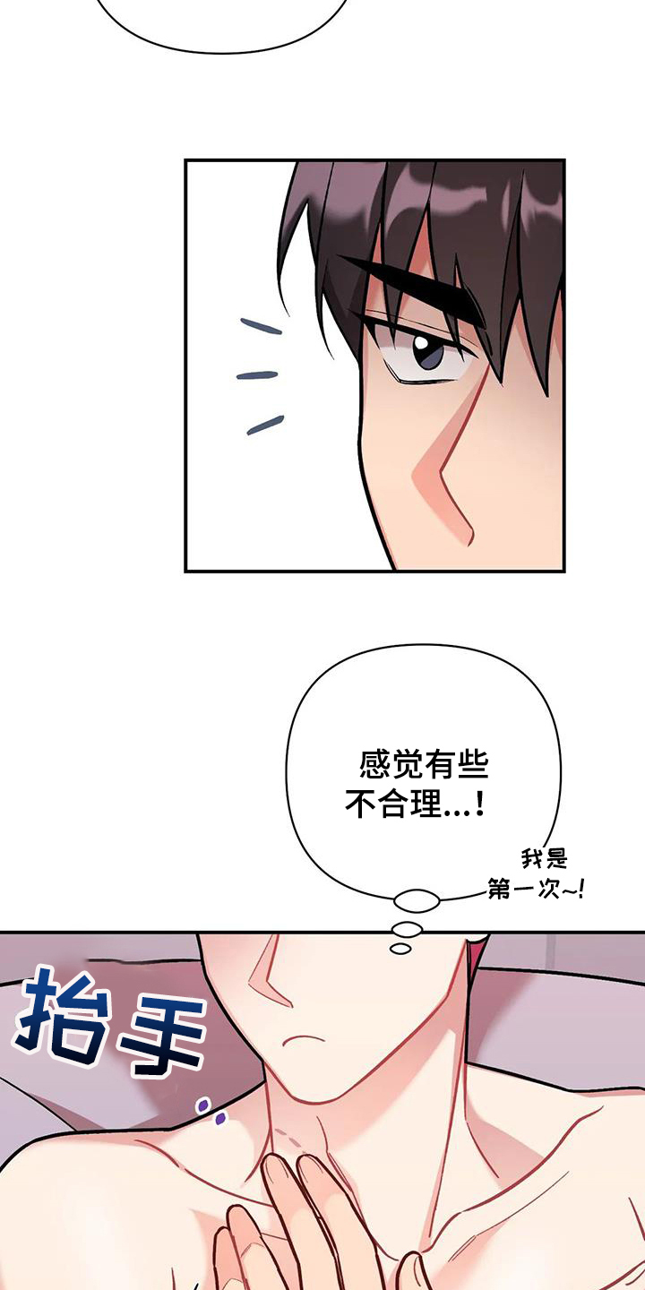 这就是命电影在线观看免费漫画,第17章：害怕了1图