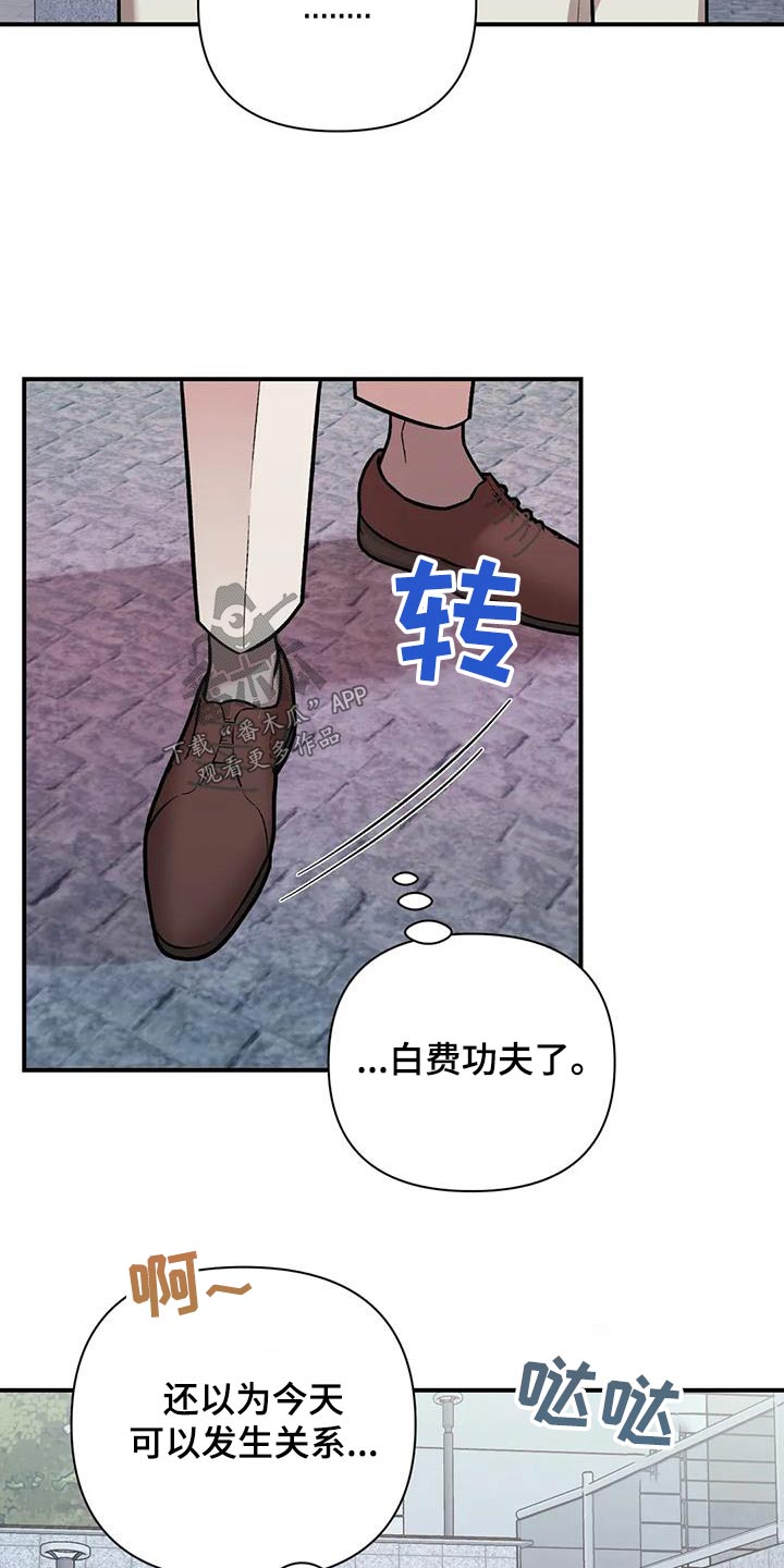 多舛的命运什么歌漫画,第50章：难道1图