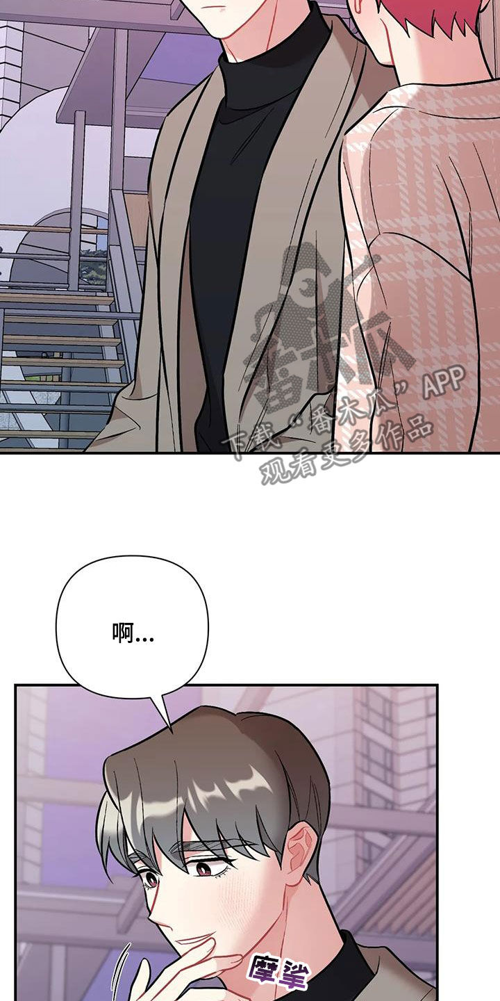 这就是命运完整版视频漫画,第44章：需要多练习1图