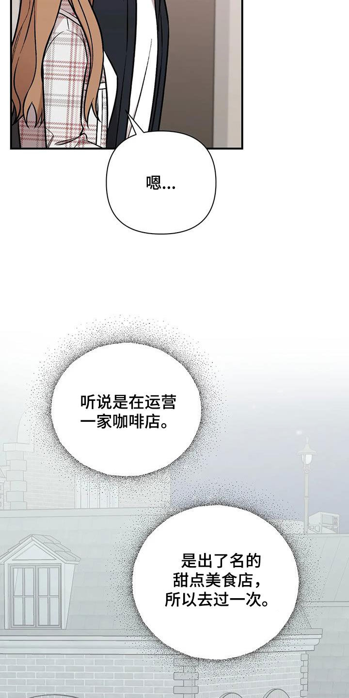 这就是命运呀漫画,第42章：渣男2图