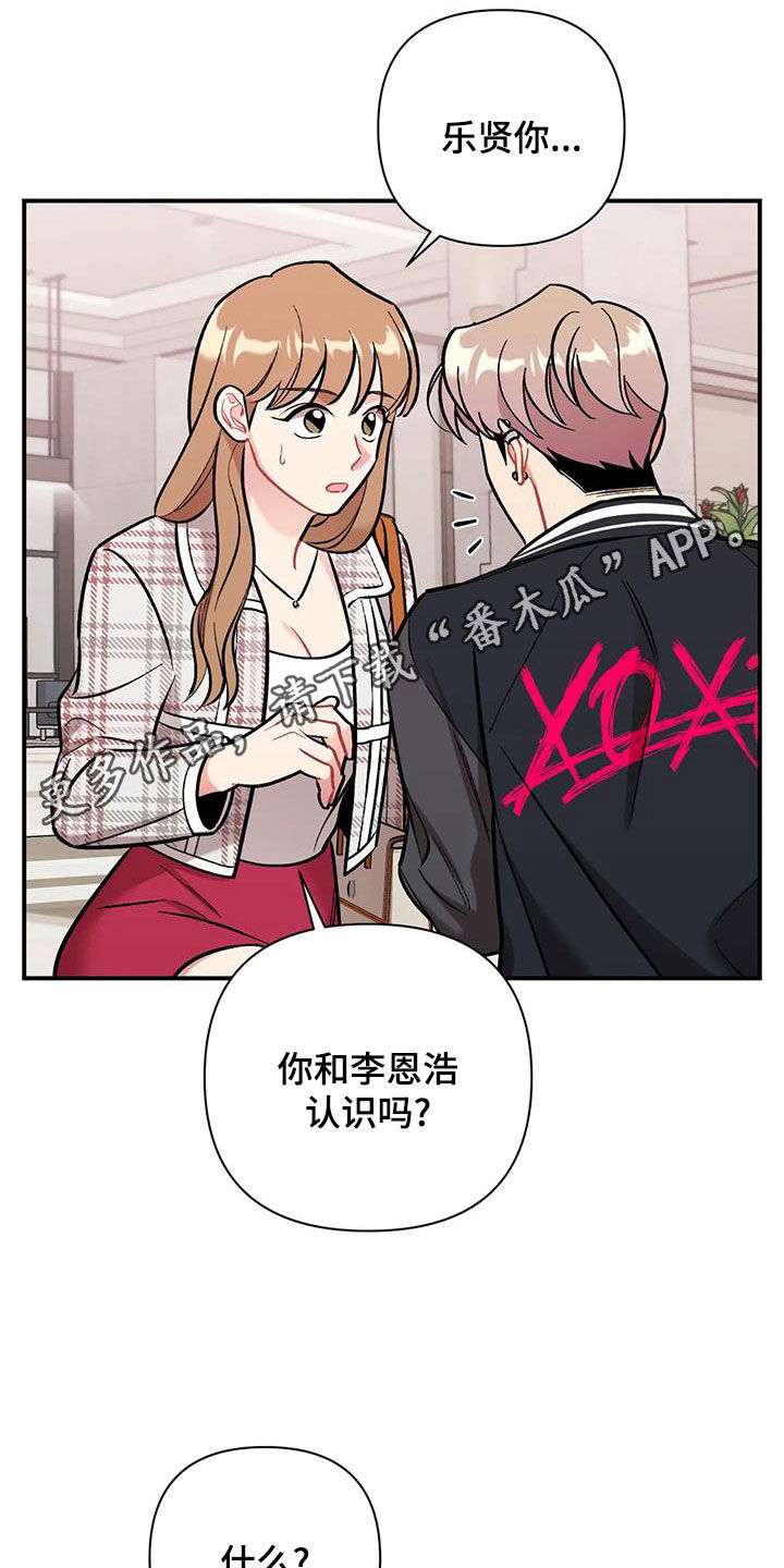 这就是命运漫画,第34章：花痴1图