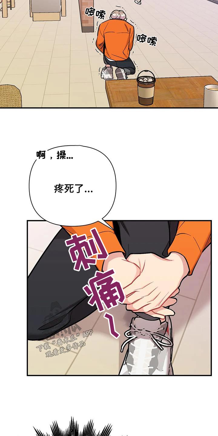 这就是命运的安排什么歌漫画,第47章：不可以2图