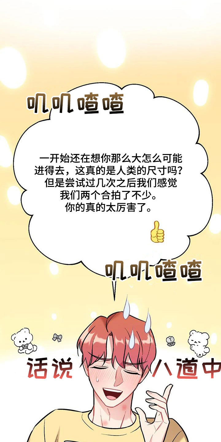 这就是命运歌词漫画,第41章：我喜欢你2图